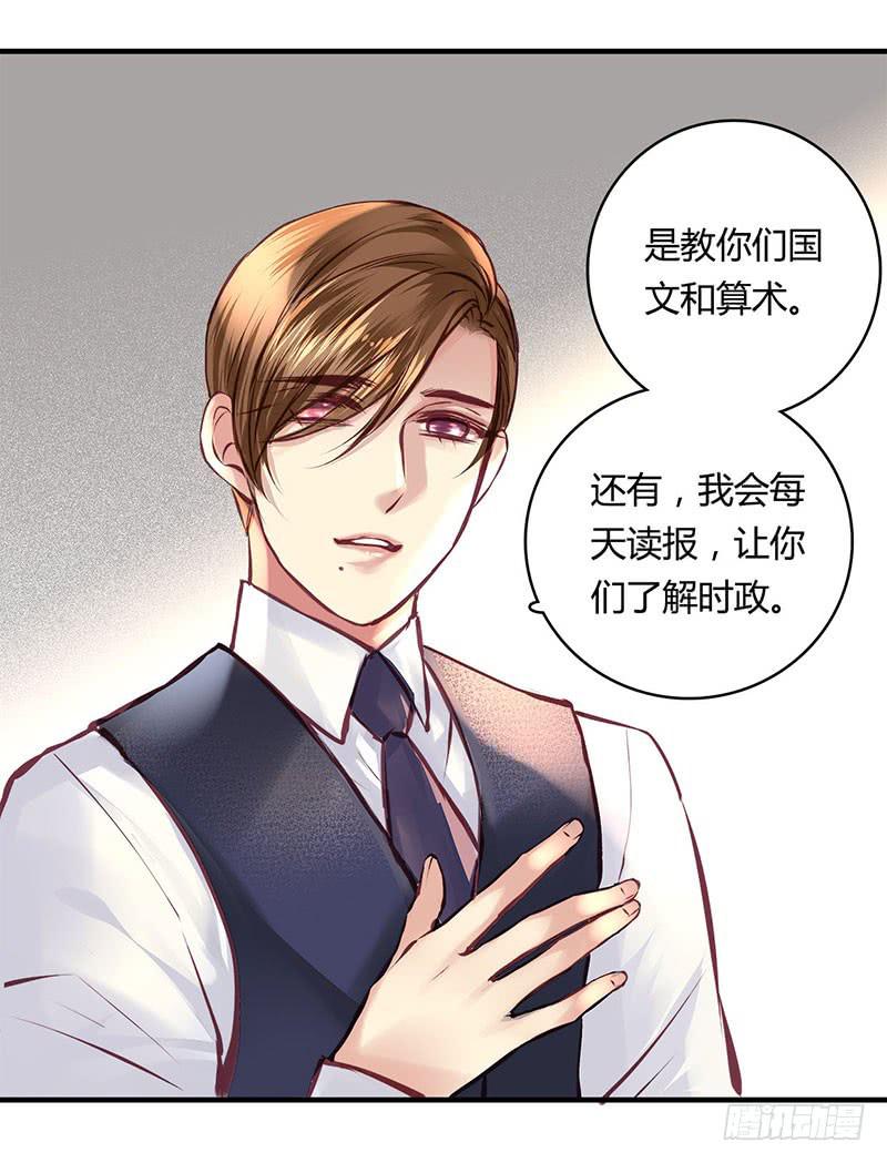 《卿如丝》37 第13页