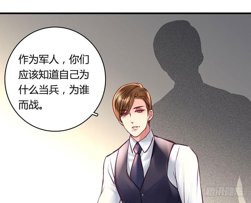 《卿如丝》37 第14页