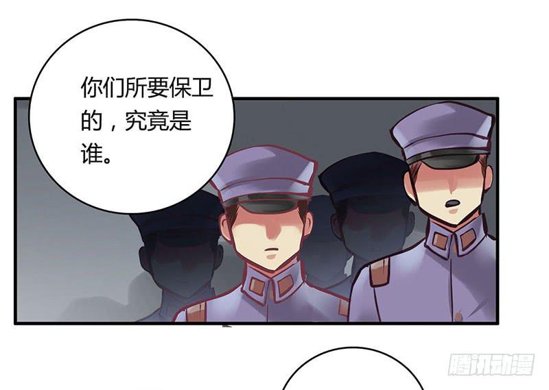 《卿如丝》37 第16页