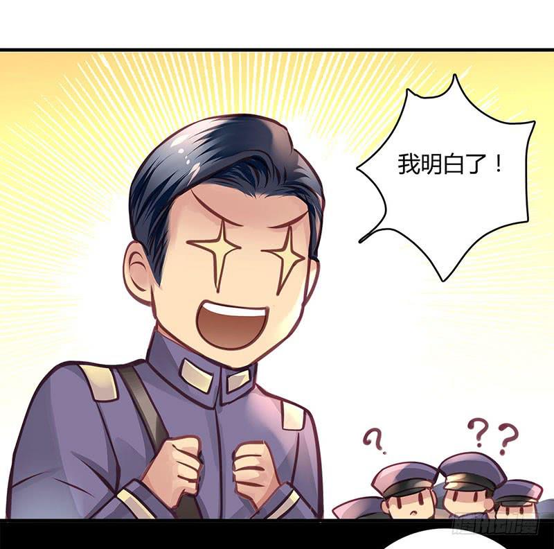 《卿如丝》37 第18页