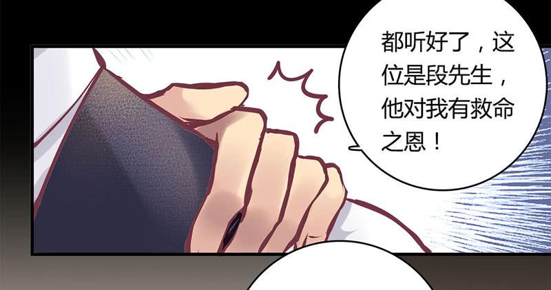 《卿如丝》37 第19页