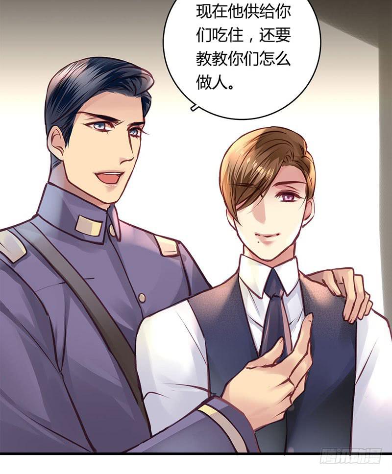 《卿如丝》37 第20页