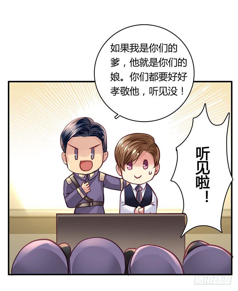 《卿如丝》37 第21页