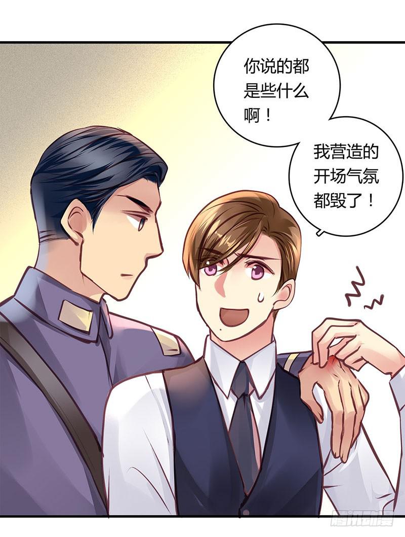 《卿如丝》37 第22页