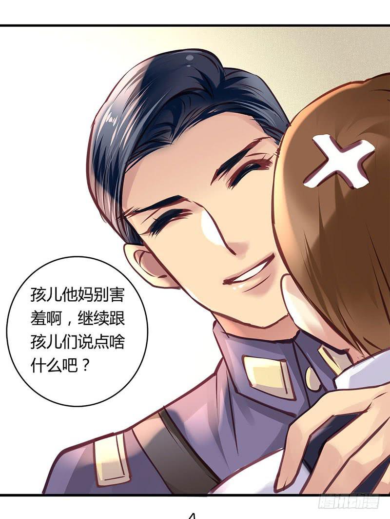 《卿如丝》37 第23页