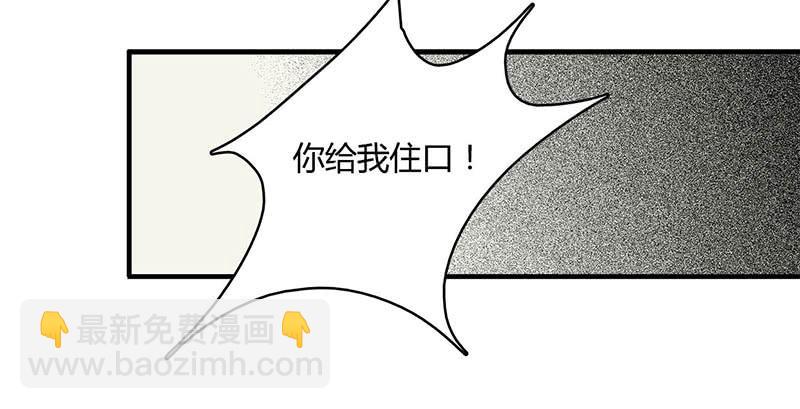 《卿如丝》37 第24页