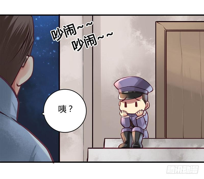 《卿如丝》37 第25页