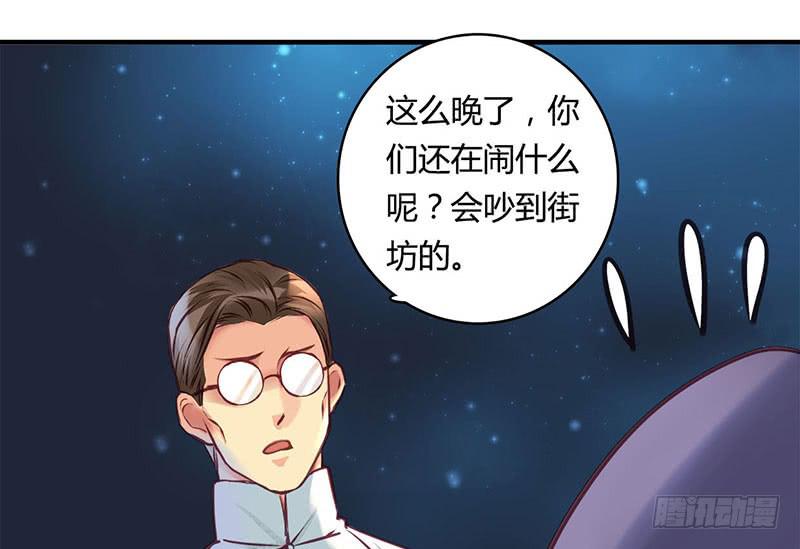 《卿如丝》37 第26页