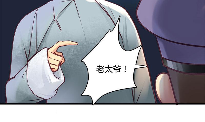 《卿如丝》37 第27页