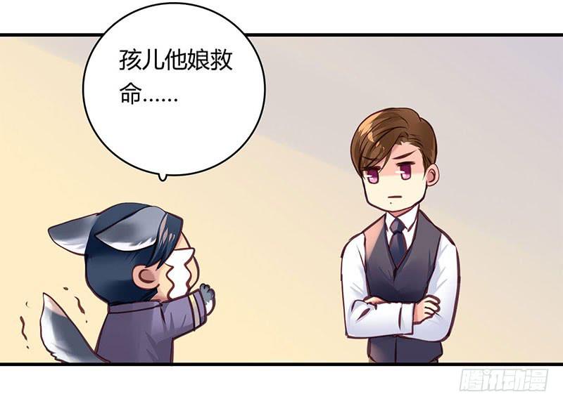 《卿如丝》37 第34页