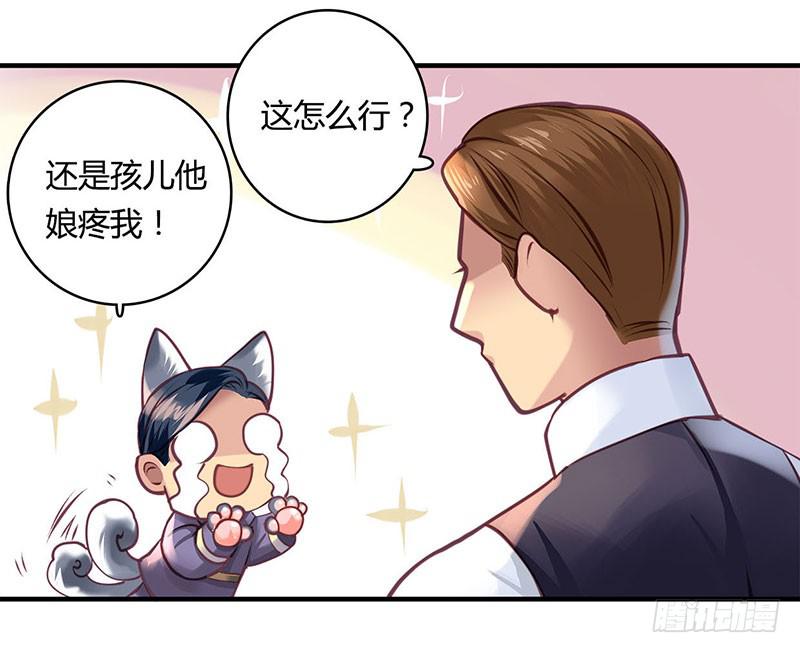 《卿如丝》37 第35页