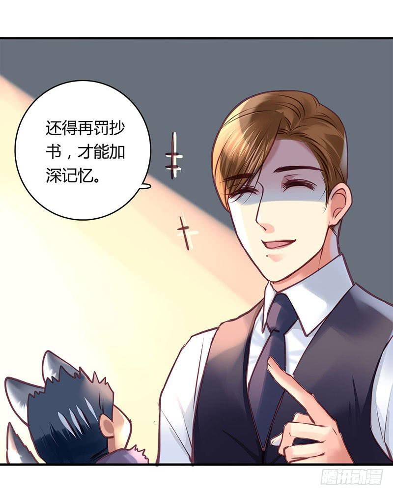 《卿如丝》37 第36页