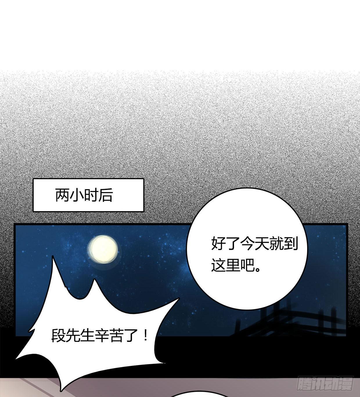 《卿如丝》37 第38页