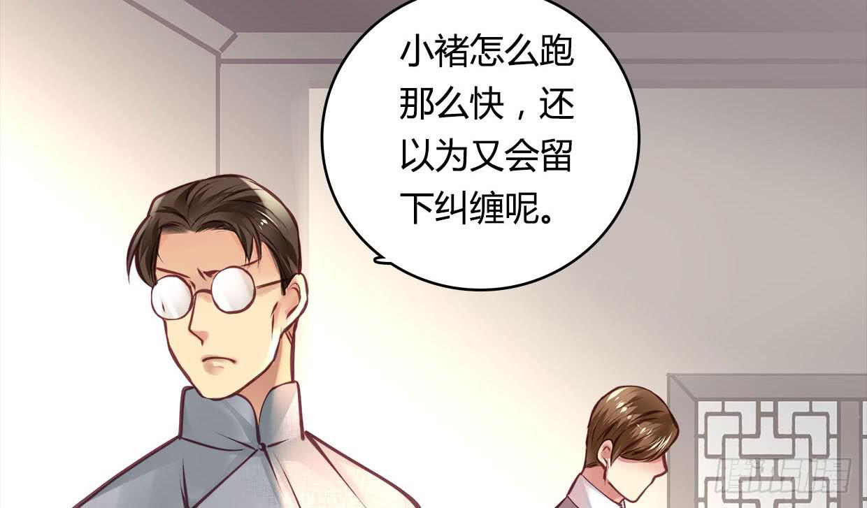 《卿如丝》37 第39页