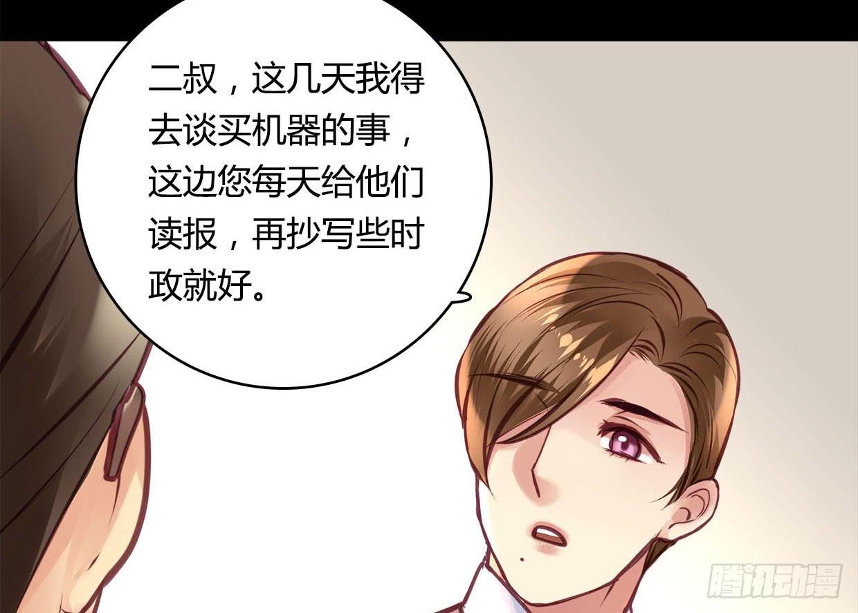 《卿如丝》37 第41页
