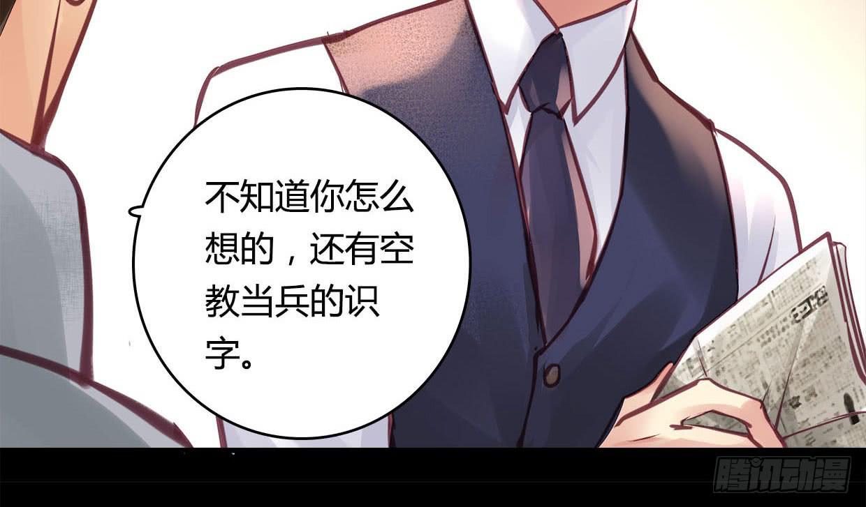《卿如丝》37 第42页
