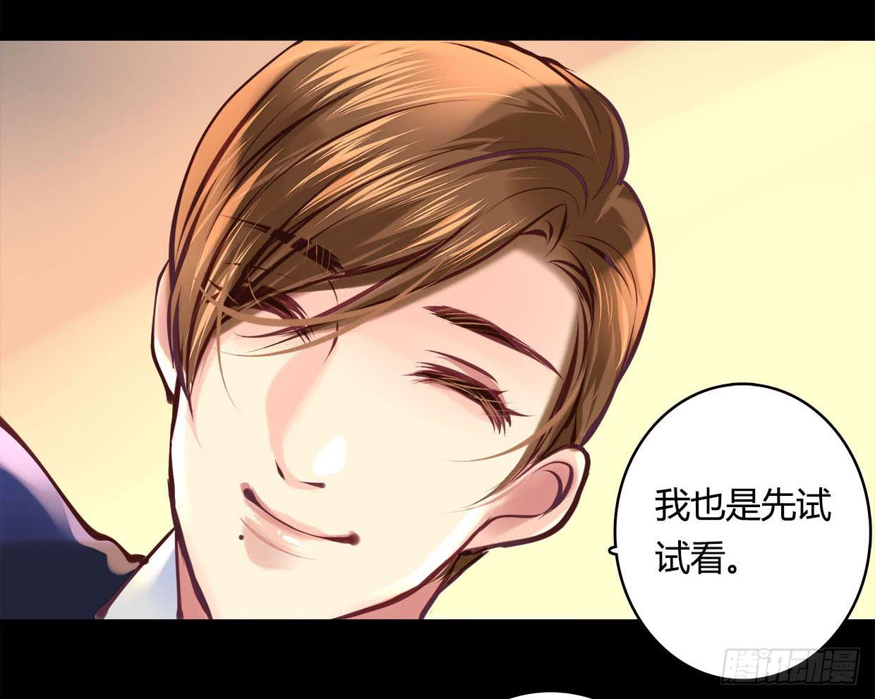 《卿如丝》37 第43页