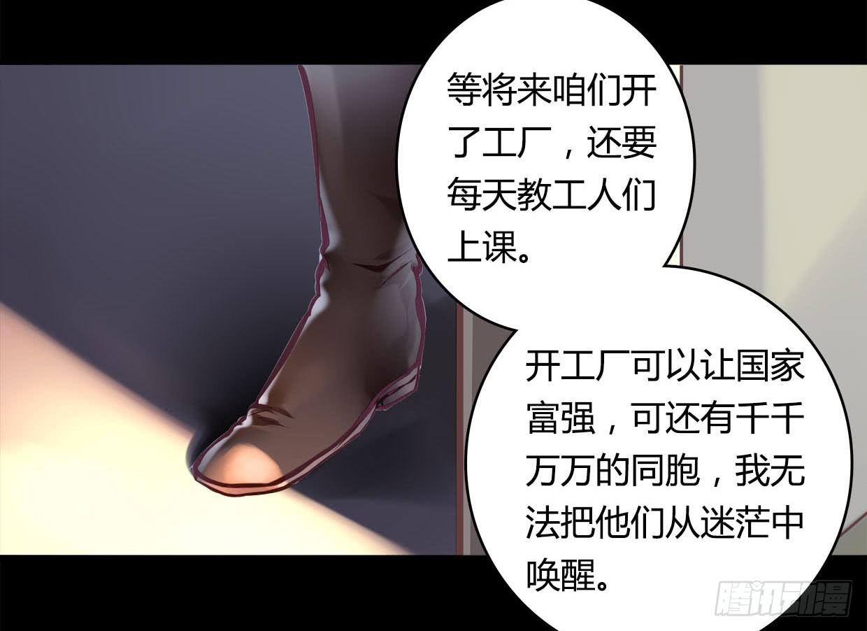 《卿如丝》37 第44页
