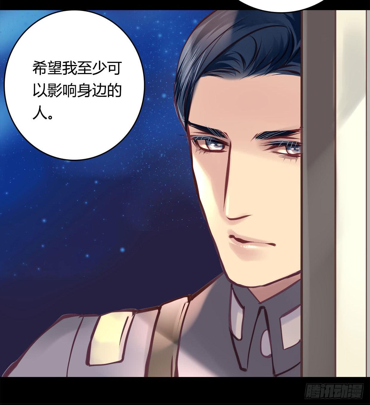 《卿如丝》37 第45页