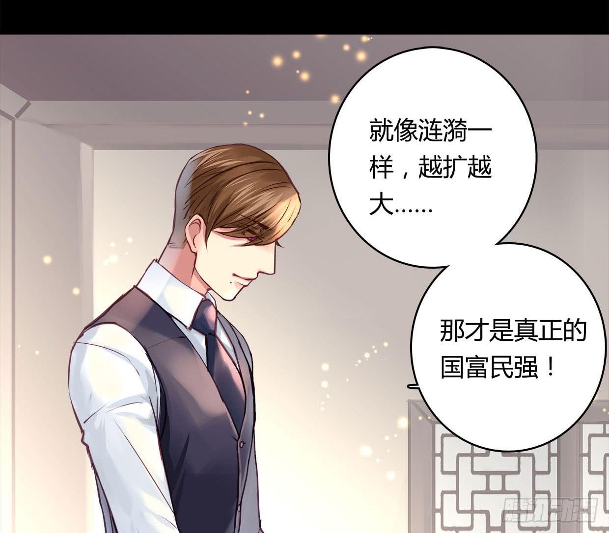 《卿如丝》37 第46页