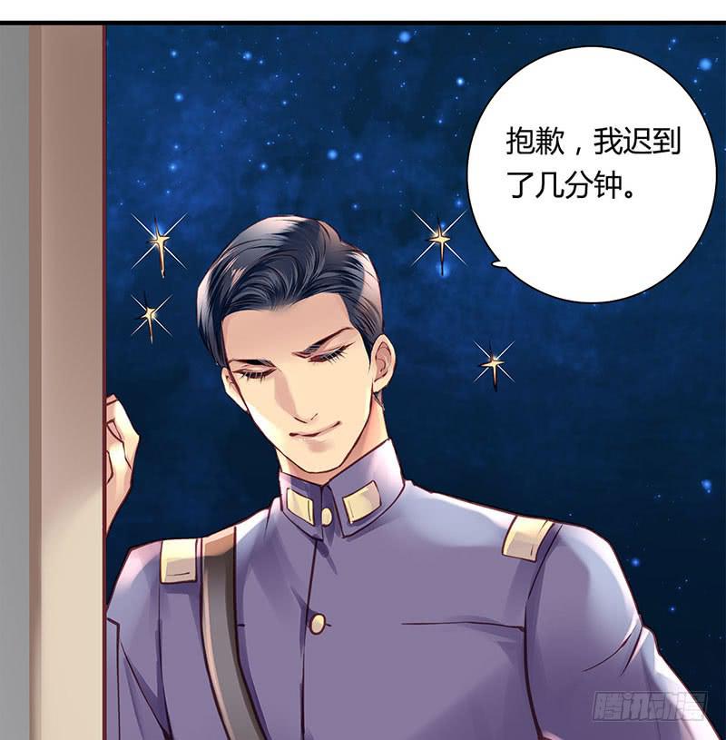 《卿如丝》37 第7页