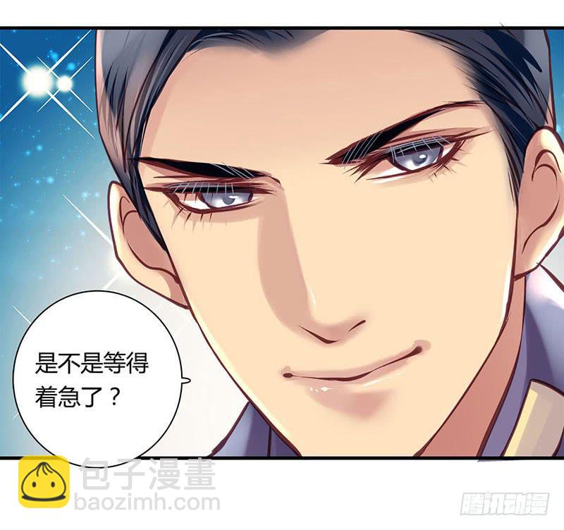 《卿如丝》37 第9页