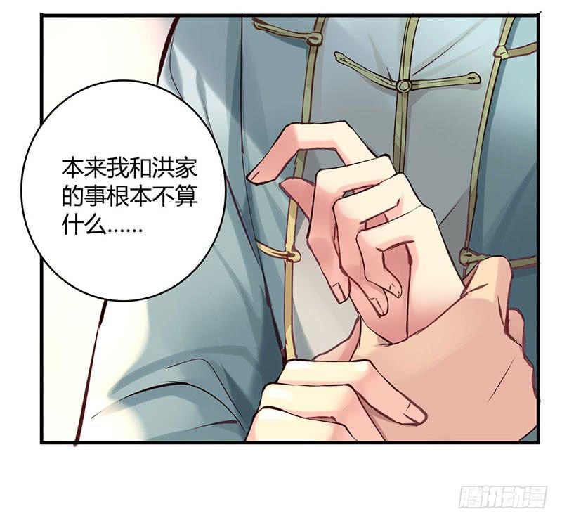 《卿如丝》44 第12页