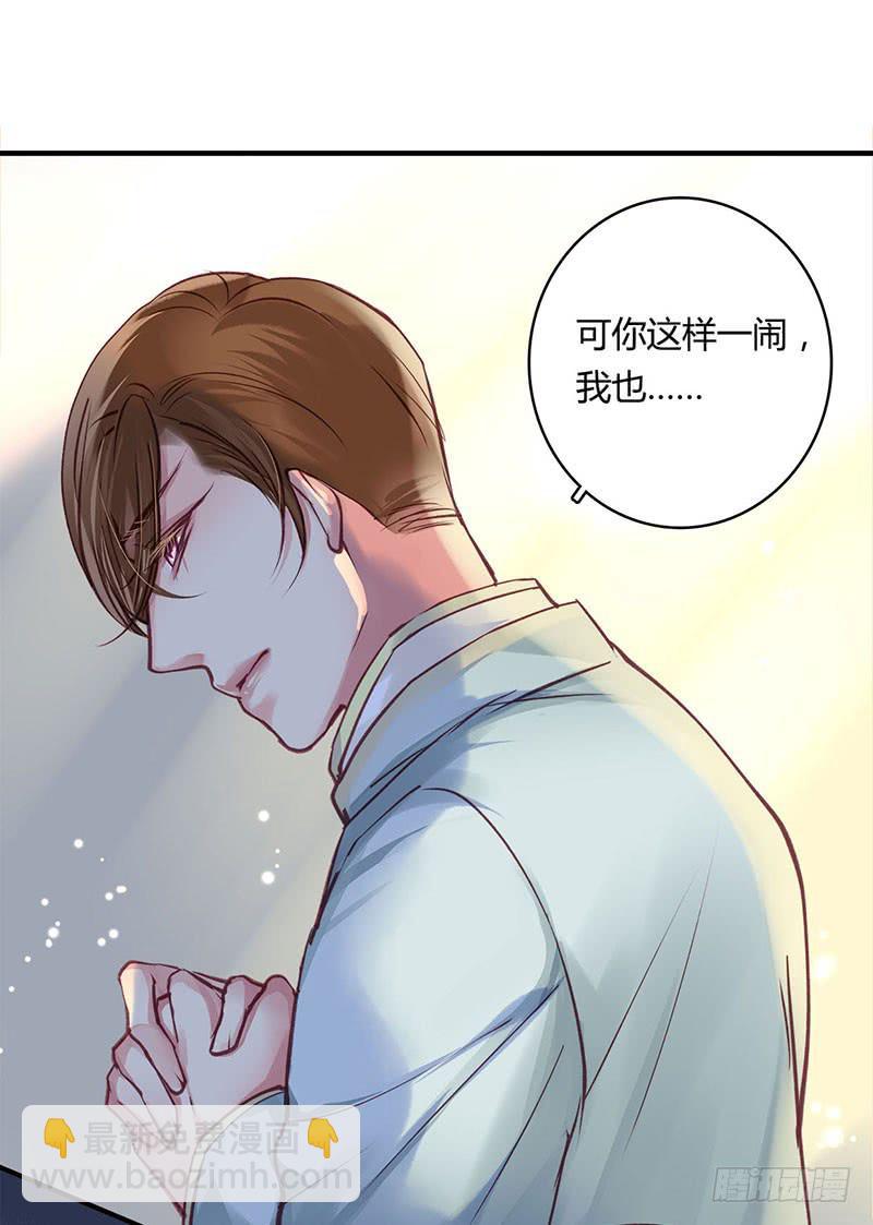 《卿如丝》44 第13页