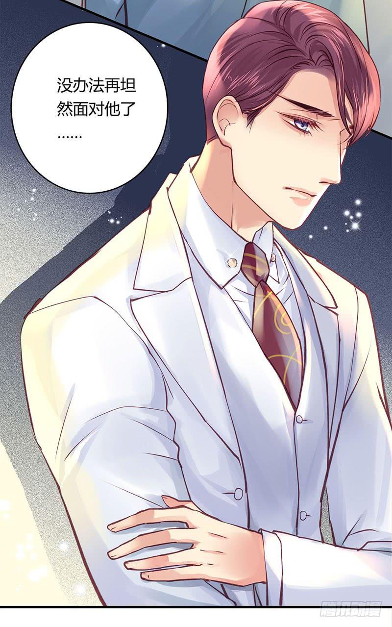 《卿如丝》44 第14页