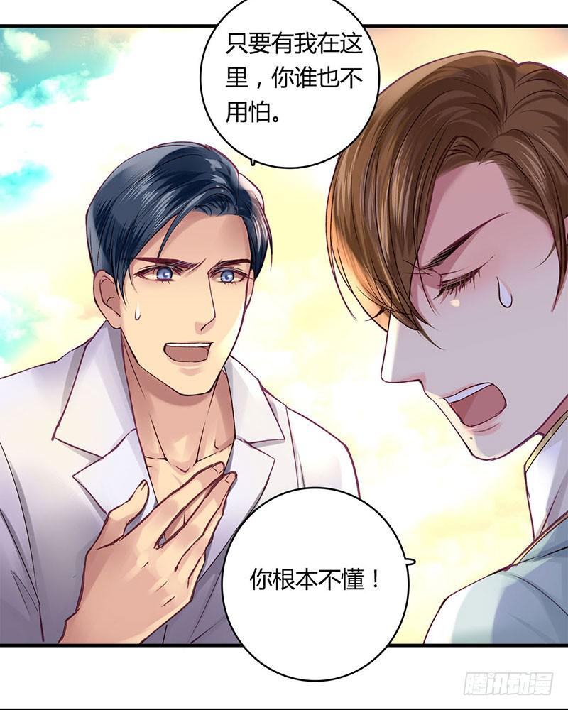 《卿如丝》44 第16页
