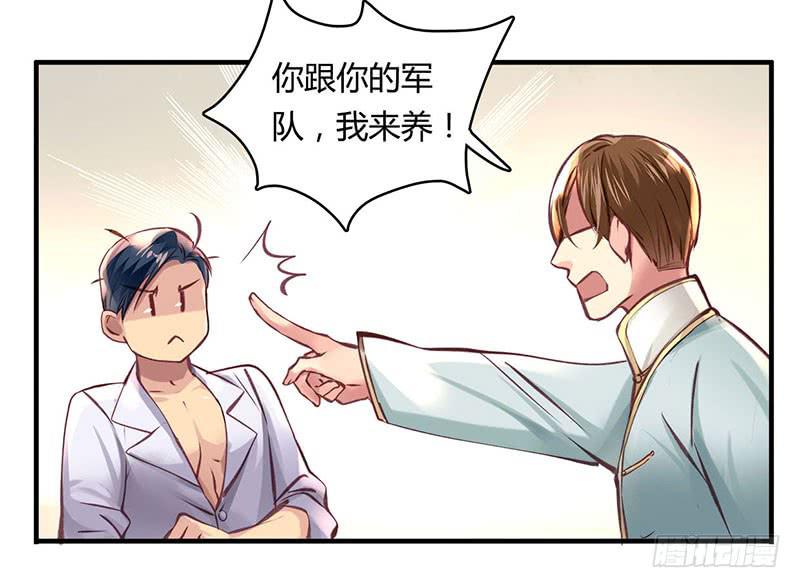 《卿如丝》44 第19页