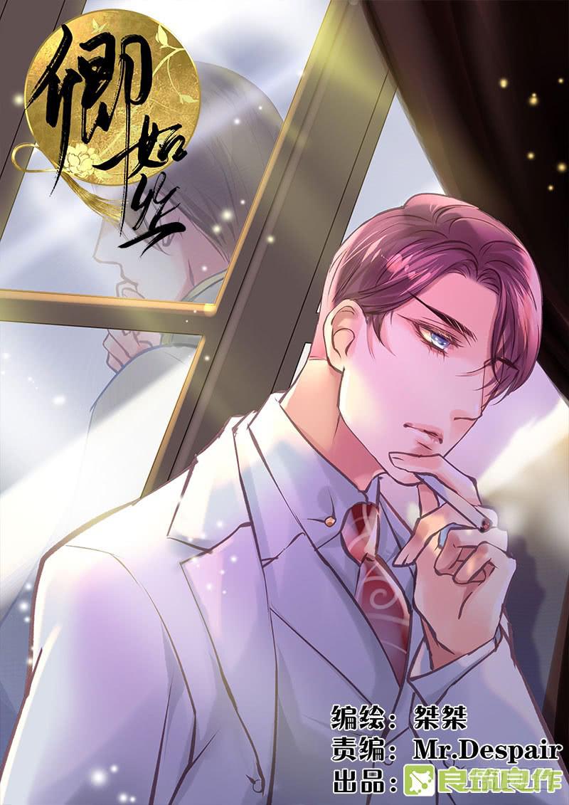 《卿如丝》44 第1页