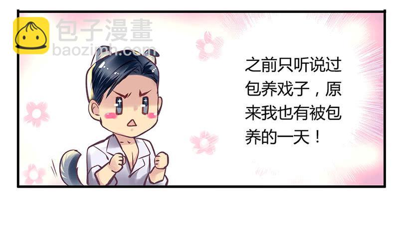 《卿如丝》44 第20页