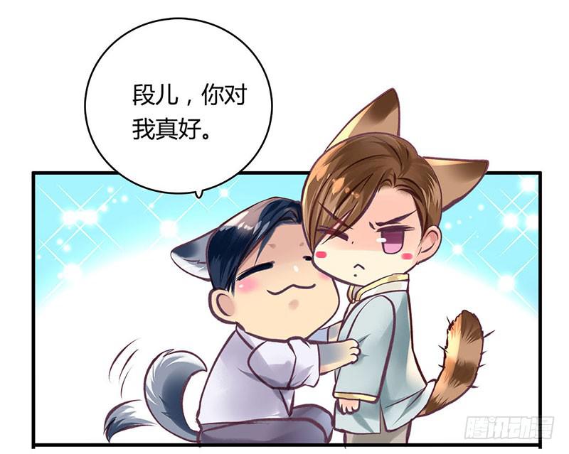 《卿如丝》44 第22页