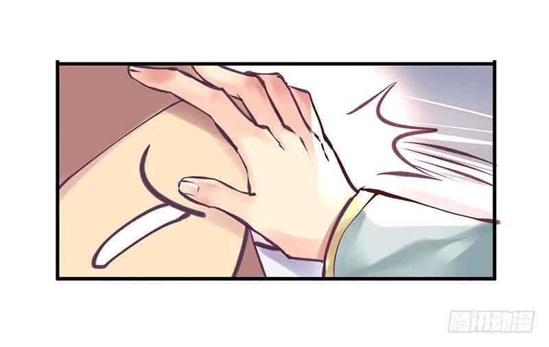 《卿如丝》44 第23页