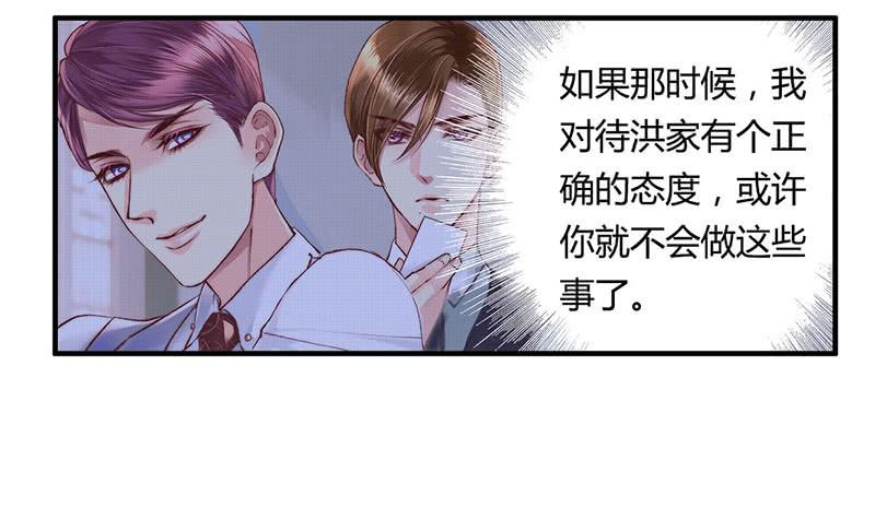 《卿如丝》44 第25页