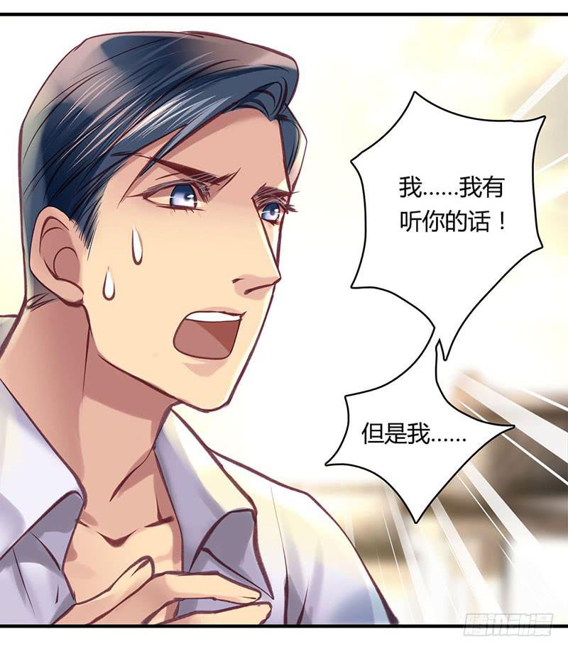 《卿如丝》44 第28页
