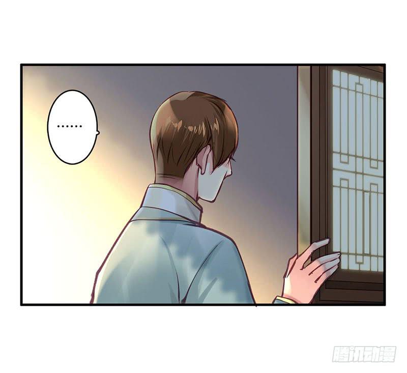 《卿如丝》44 第29页