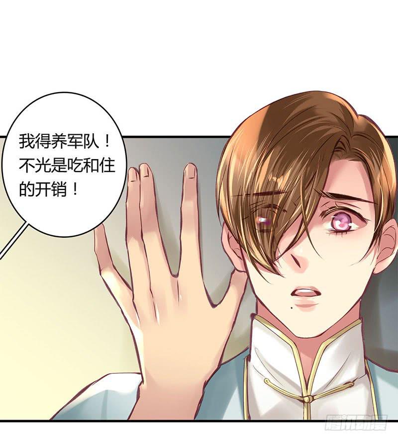 《卿如丝》44 第2页