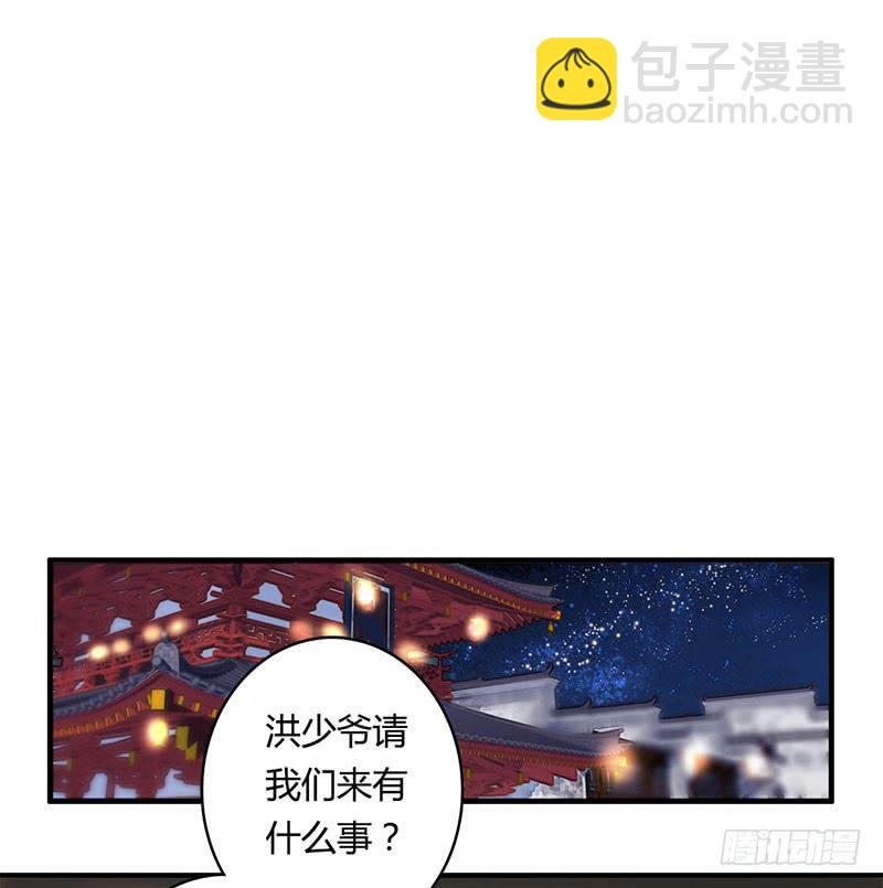 《卿如丝》44 第32页