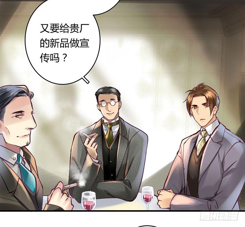 《卿如丝》44 第33页