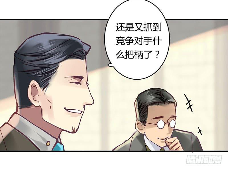 《卿如丝》44 第34页