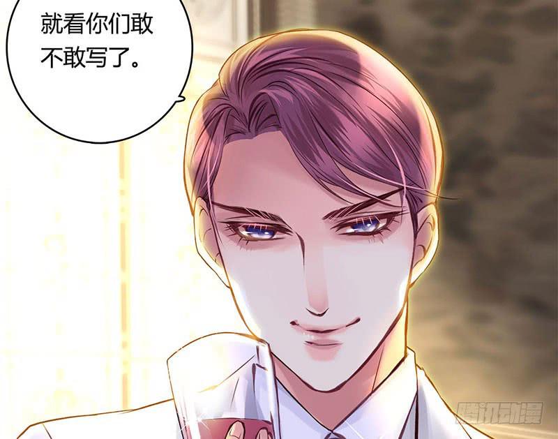 《卿如丝》44 第36页