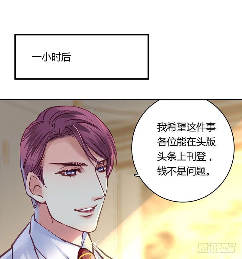 《卿如丝》44 第38页