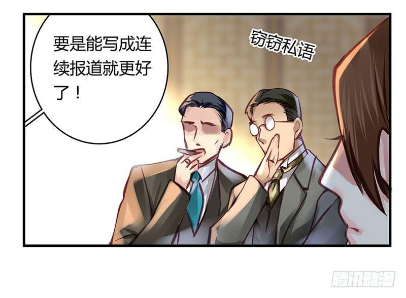 《卿如丝》44 第40页