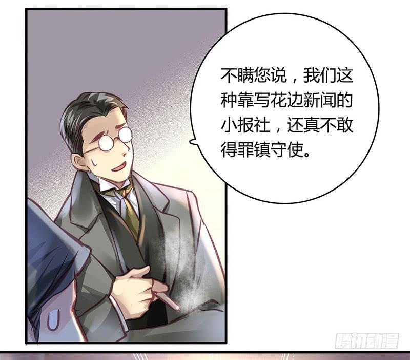 《卿如丝》44 第41页