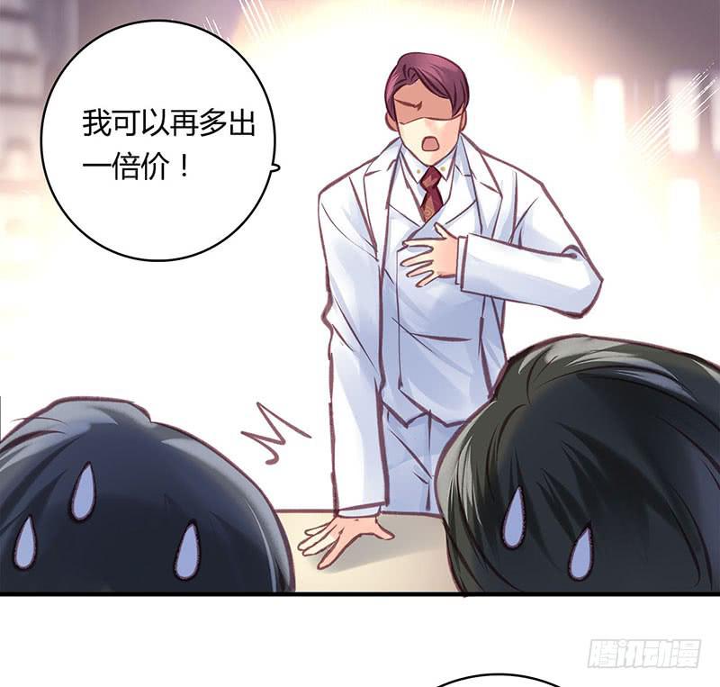 《卿如丝》44 第42页
