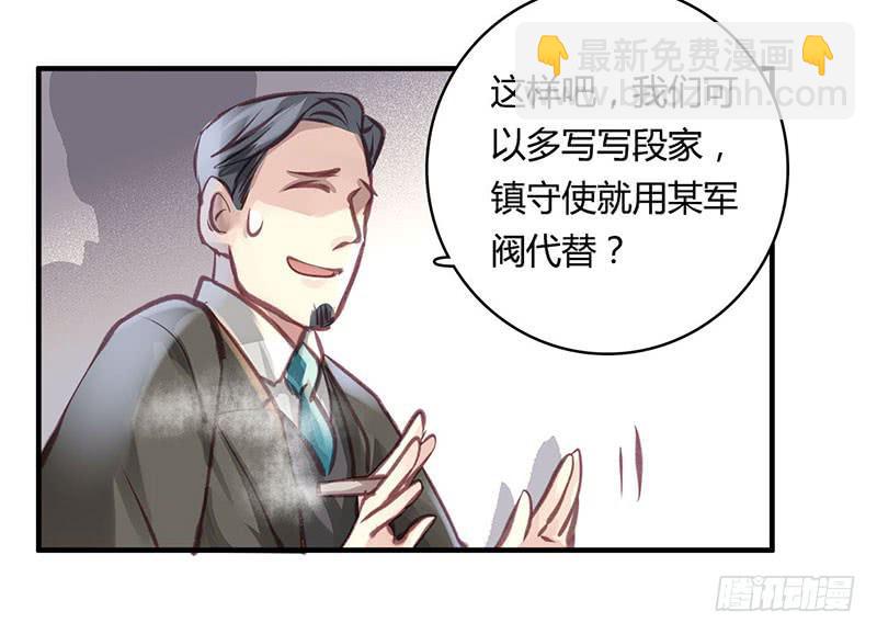 《卿如丝》44 第43页