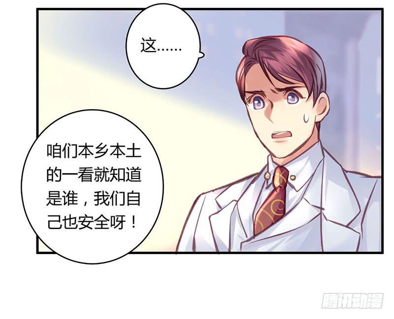 《卿如丝》44 第44页