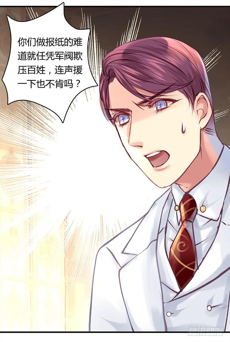 《卿如丝》44 第45页